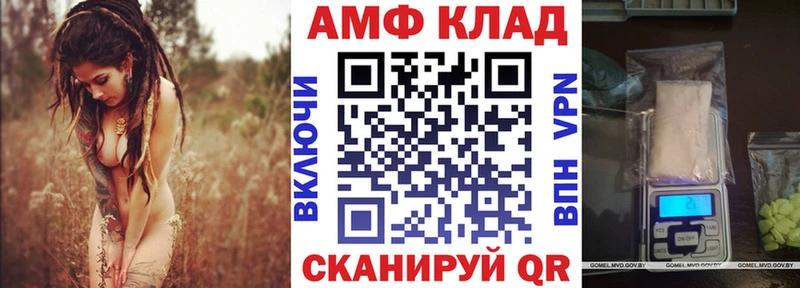 купить наркотик  hydra ссылки  АМФ 97%  Тихвин 