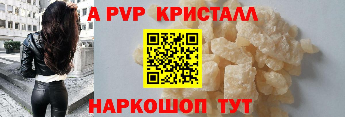 Тихвин  А ПВП крисы CK  Alpha PVP крисы CK  Альфа ПВП  купить  сайты  Вход с VPN  A PVP кристаллы 