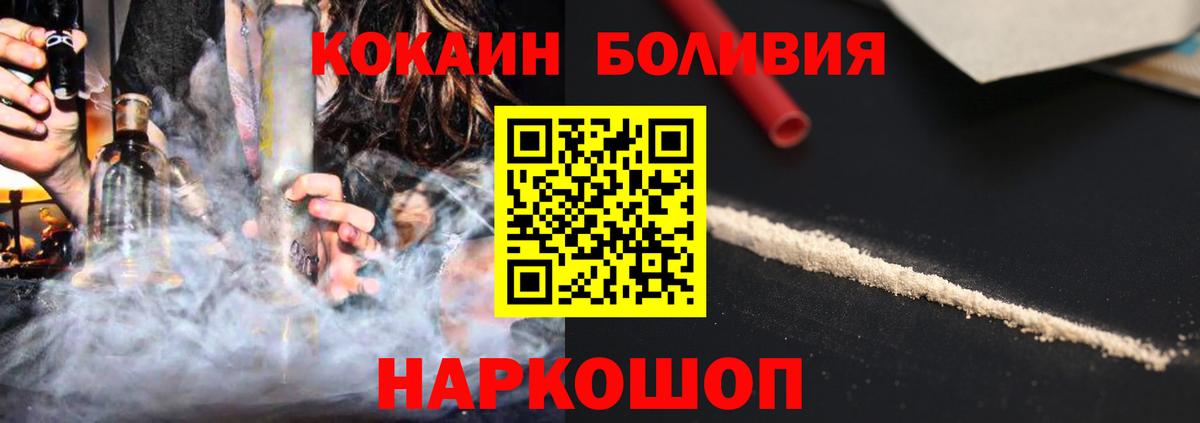 Кокаин  КОКАИН Эквадор  закладки  Тихвин  Вход с VPN 