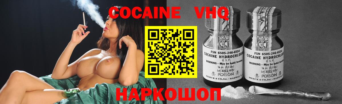 КОКАИН Эквадор Тихвин
