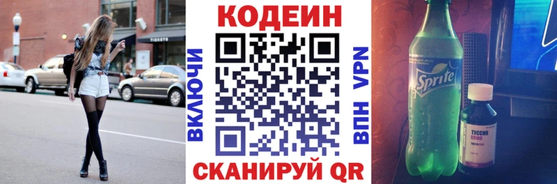 это Telegram  Тихвин  Кодеин напиток Lean (лин) 