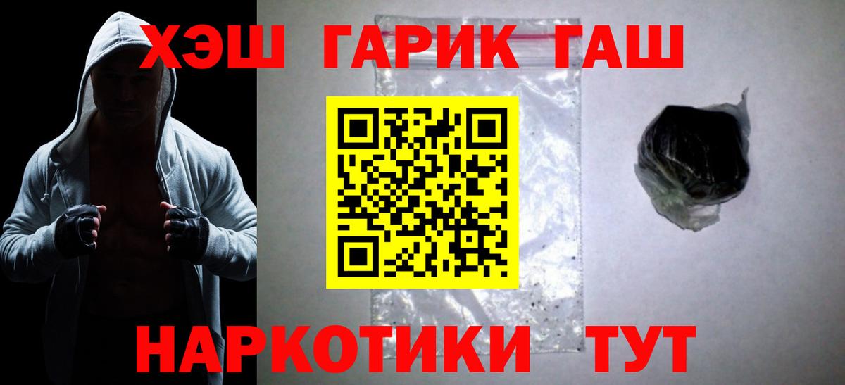 Гашиш Ice-O-Lator  Гашиш VHQ  Тихвин  сколько стоит  Вход с VPN 