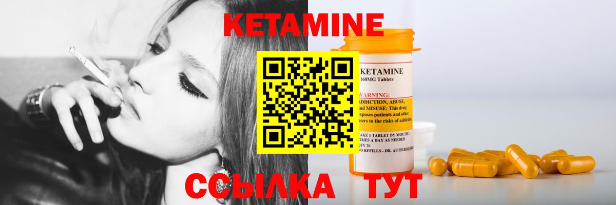 Кетамин VHQ  Кетамин VHQ  Вход с VPN  Тихвин 