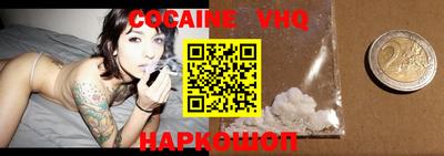 кокаин премиум Изобильный