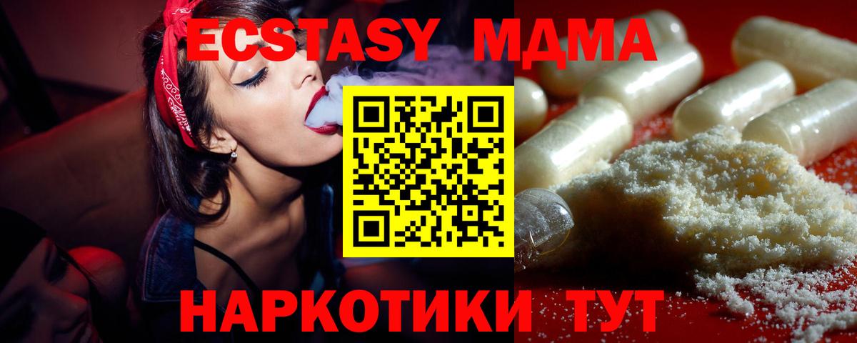 МДМА VHQ  Вход с VPN  Тихвин 