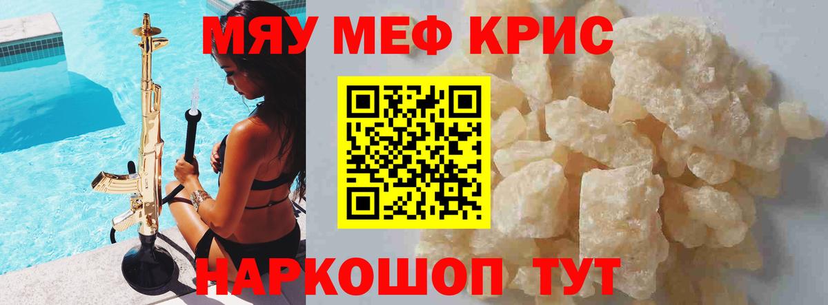 Меф  Вход с VPN  МЯУ-МЯУ mephedrone  МЕФ  Тихвин  Мефедрон VHQ 