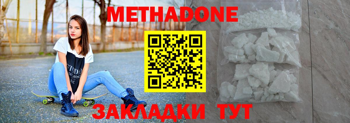 ссылка на мегу рабочий сайт  Метадон methadone  Тихвин  Вход с VPN  МЕТАДОН кристалл 