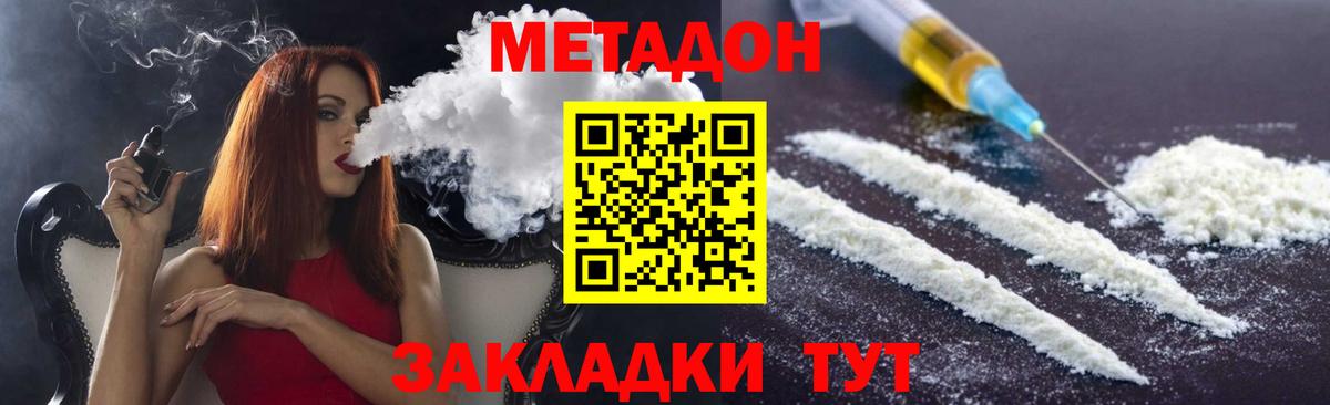 Метадон кристалл Тихвин