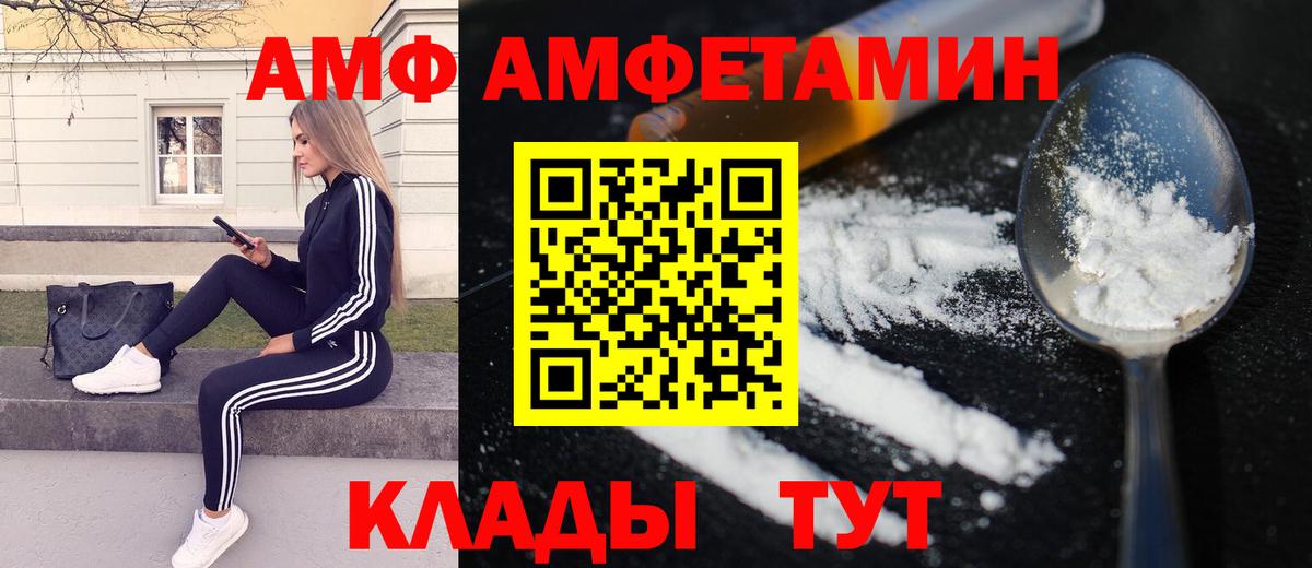МЕТАМФЕТАМИН мет Тихвин