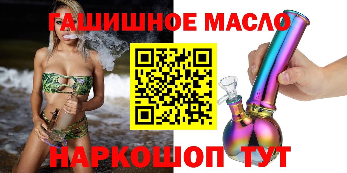 Тихвин  Дистиллят ТГК гашишное масло  ТГК концентрат  Вход с VPN 