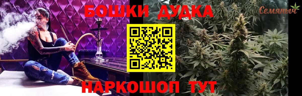 Канабис Bruce Banner Тихвин